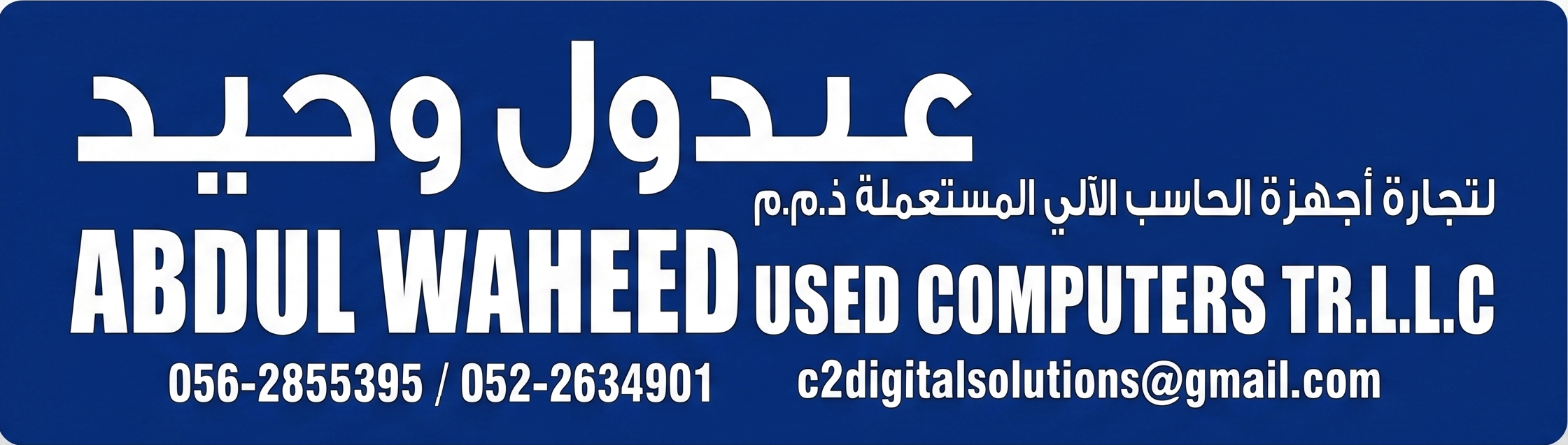 Abdul Waheed Used Computer TR L.L.C